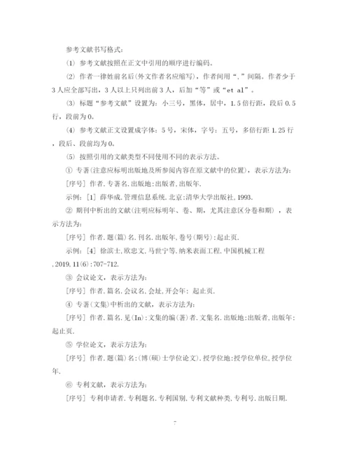 2023年毕业论文开题报告的格式怎么写.docx