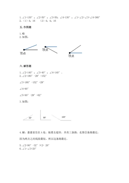 北京版四年级上册数学第四单元 线与角 测试卷及参考答案【典型题】.docx