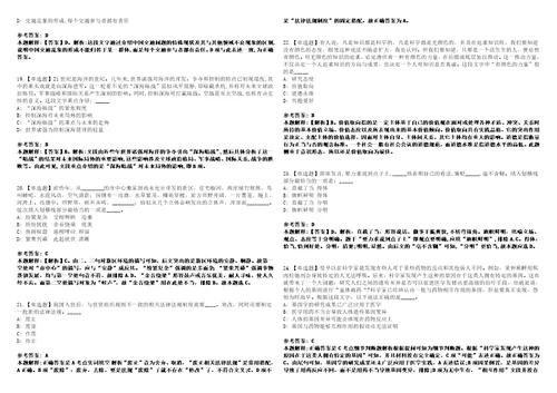 2022年08月吉林省盛融资产管理有限责任公司招聘3名中层正职管理人员5553全真模拟VIII试题3套含答案详解