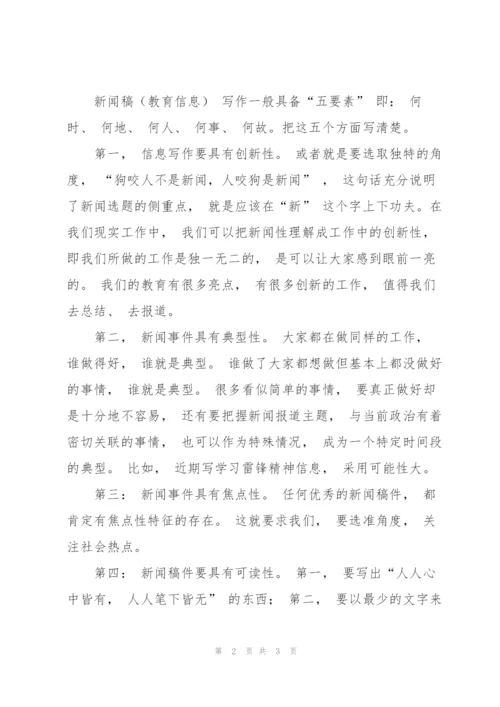 明确信息报送要求.docx