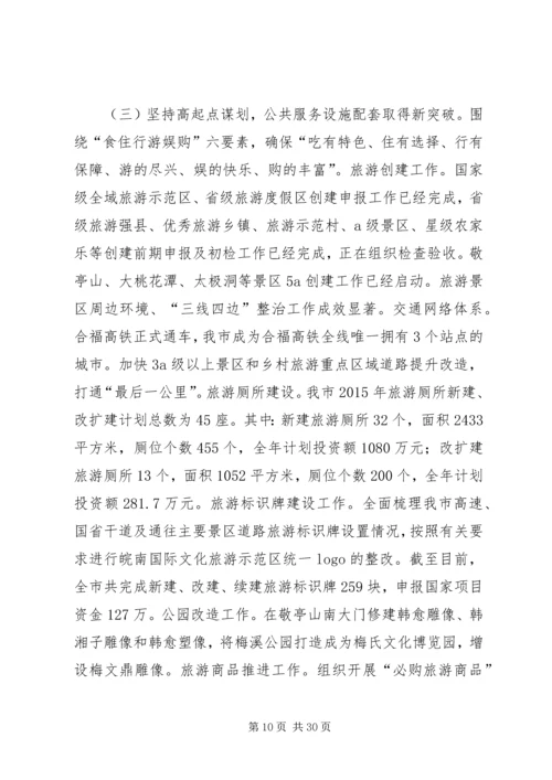 市旅游委年度工作总结和工作安排.docx