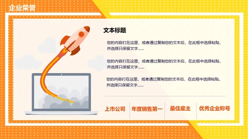 公司企业校园招聘通用PPT多用途模板
