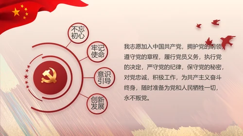 激浊扬清弘扬正气党风廉政动态PPT