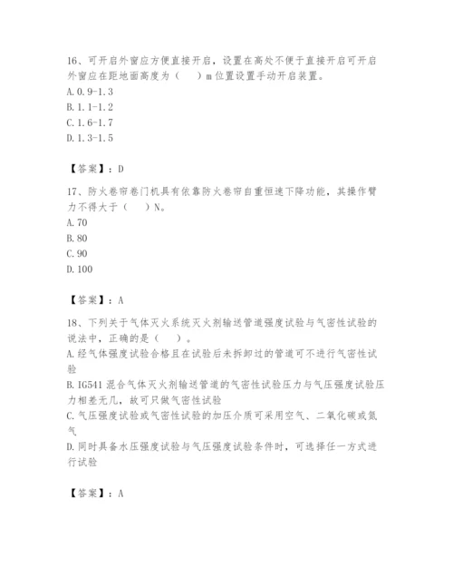 注册消防工程师之消防技术综合能力题库【精练】.docx