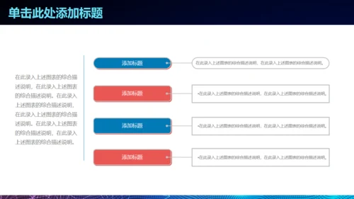 梦想启航炫酷时尚商务通用PPT模板