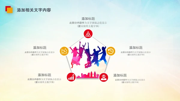 团委共青团校团委团省委五四青年节PPT
