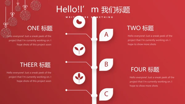 红色喜庆圣诞快乐圣诞节组织活动策划方案PPT模板