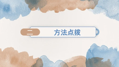 统编版语文三年级下册2024-2025学年度第八单元习作：这样想象真有趣（课件）