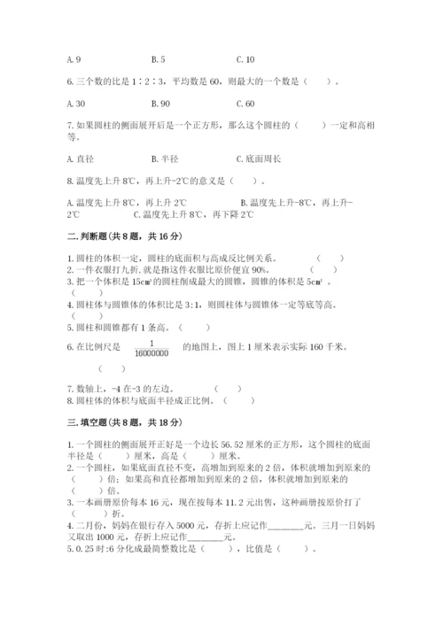 六年级下册数学期末测试卷【名师推荐】.docx