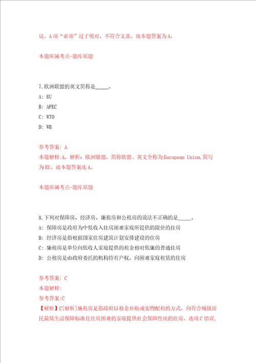 四川泸州市泸县事业单位考试公开招聘150人告模拟试卷含答案解析第3次