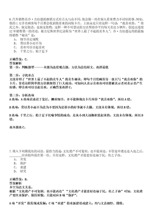 浙江2022年07月浙江东阳市法律服务中心招聘结果强化冲刺卷贰3套附答案详解