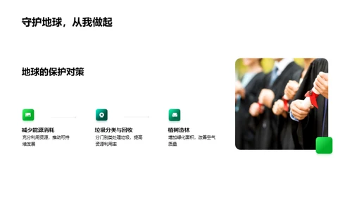探索自然科学