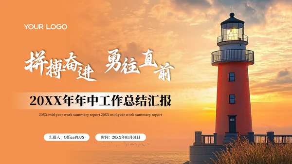 彩色简约风封面页PPT版式合集