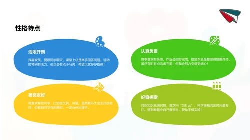 蓝色卡通风小学生开学自我介绍PPT