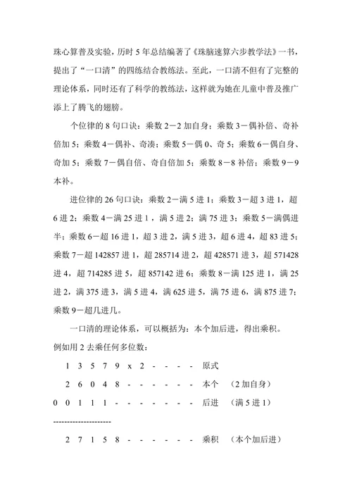 一口清在儿童中普及的可行性