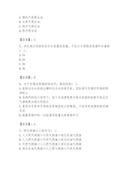 公用设备工程师之专业知识（暖通空调专业）题库【满分必刷】.docx