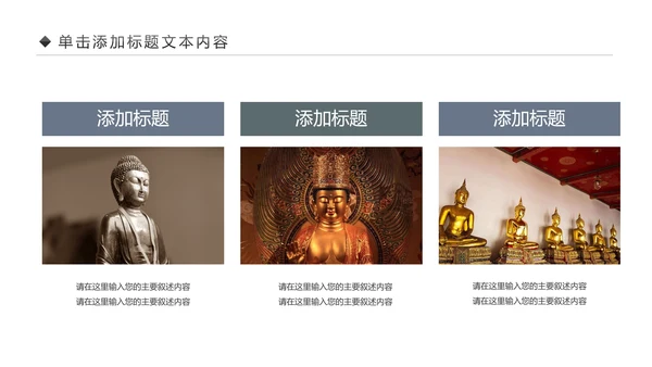 古色古香中国风佛教文化佛学经典禅道PPT
