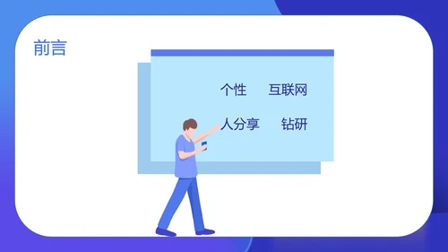 蓝色扁平风运营年度述职汇报PPT模板