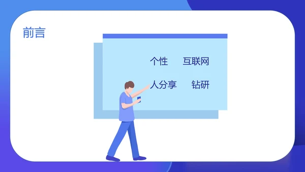蓝色扁平风运营年度述职汇报PPT模板