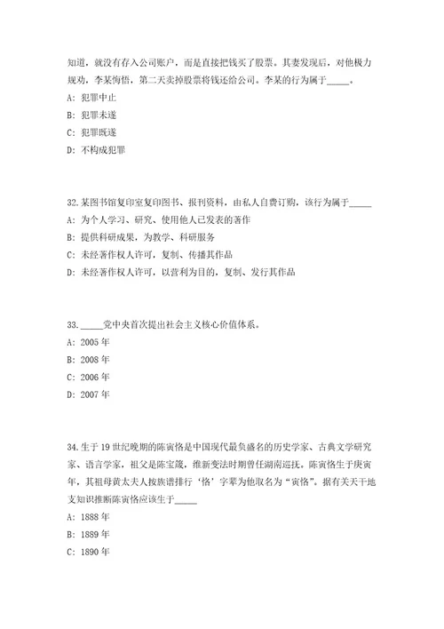 2023年湖北襄阳市不动产登记局招聘拟聘用人员（共500题含答案解析）笔试历年难、易错考点试题含答案附详解