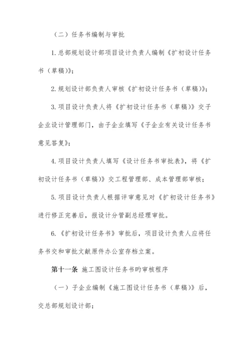 建筑设计任务书编制指引.docx