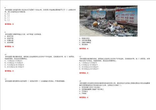 2022年湖北省安全员A证考试全真押题密卷精选一有答案套卷50