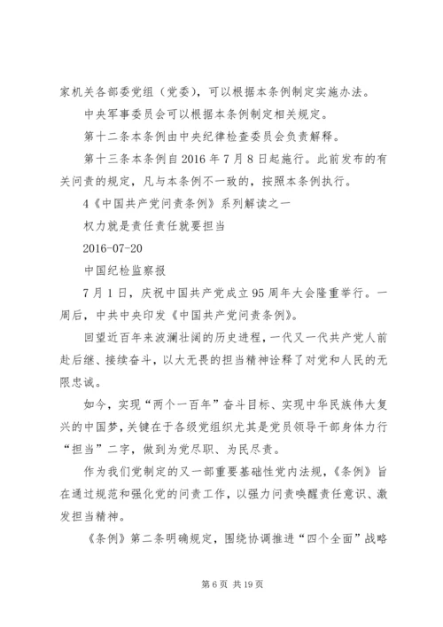 学习马克思主义是共产党员的义务 (4).docx