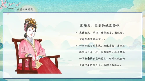 中华仪礼之邦坐姿礼仪培训PPT课件模板
