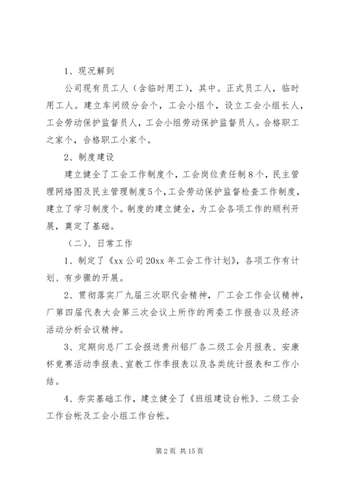 年度工作计划总结20XX年精选文章.docx