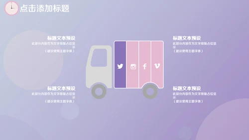 时间管理技巧人力资源培训通用PPT模板