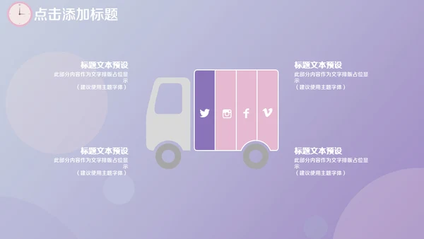 时间管理技巧人力资源培训通用PPT模板