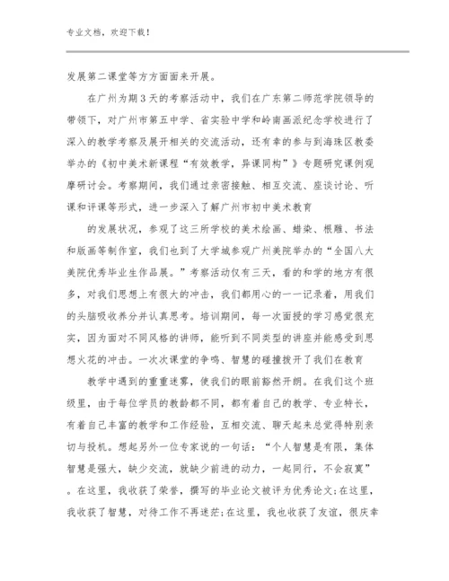 大学教师师德师风心得例文7篇合集.docx
