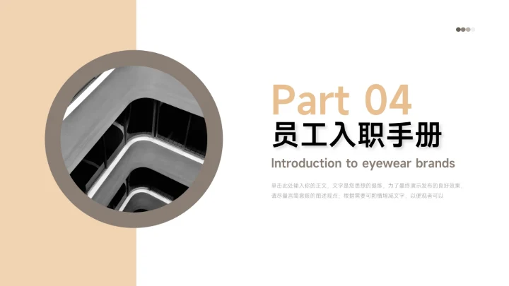 黄色经典图文简约员工入职培训PPT模板
