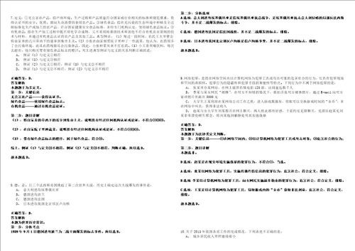 2021年06月海南医学院衰老与肿瘤国际研究中心博士人才招聘1人冲刺卷套附带答案解析