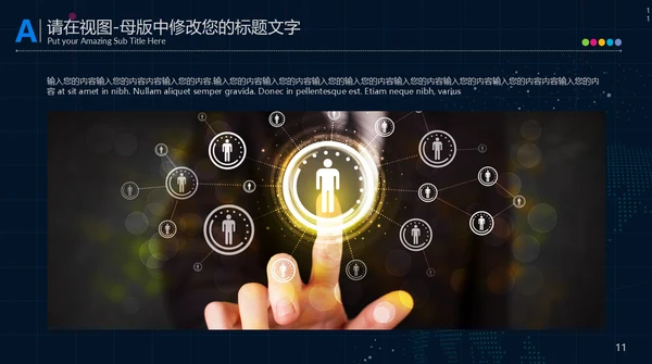 大数据云计算互联网汇报演示通用PPT模板