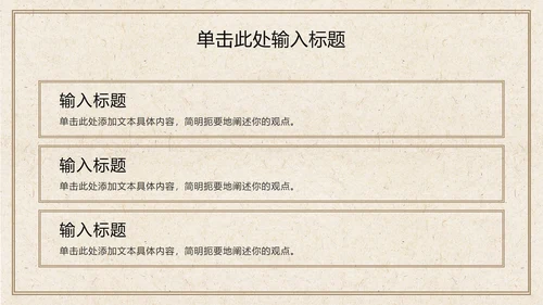 光盘行动校园主题教育ppt模板
