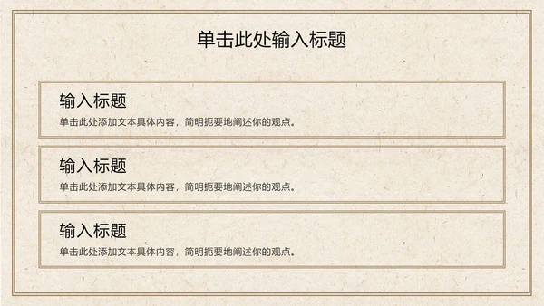 光盘行动校园主题教育ppt模板