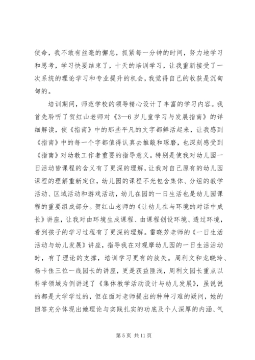 学习自我鉴定（共7篇）.docx