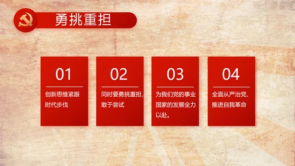 弘扬五四精神青年节五四运动共青团PPT