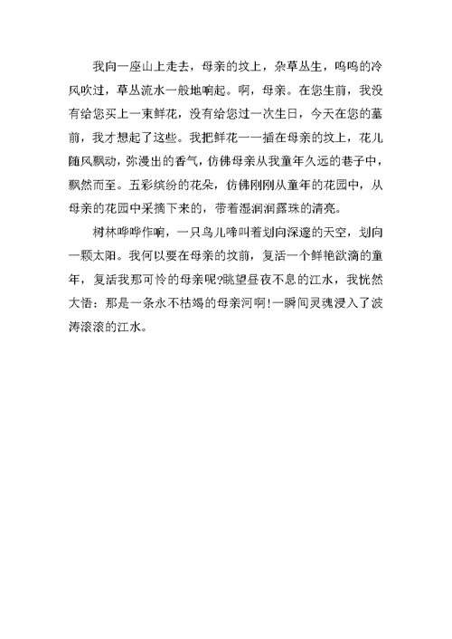 感恩作文字：学生感恩作文 母亲节作文