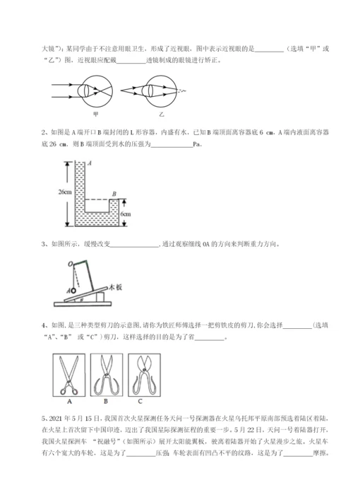 强化训练湖南长沙市实验中学物理八年级下册期末考试专项训练试卷（含答案详解）.docx