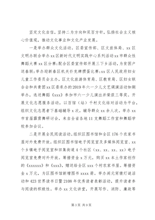 文旅体局XX年工作总结及XX年工作计划（1）.docx