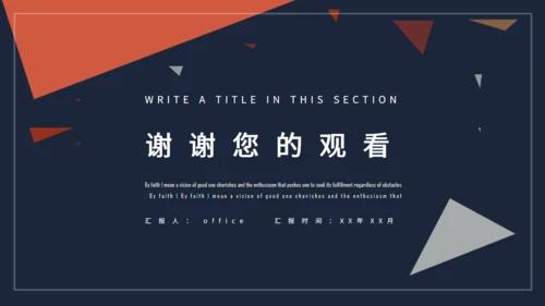 简约岗位竞聘通用PPT母版