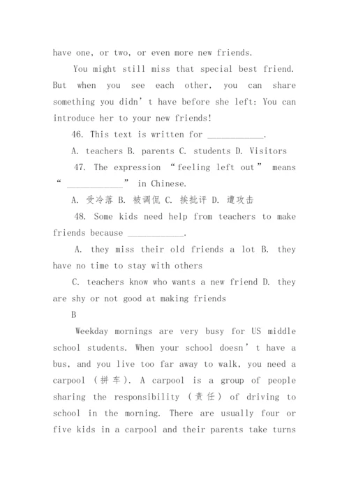 人教版八年级英语期末试卷及答案可打印.docx