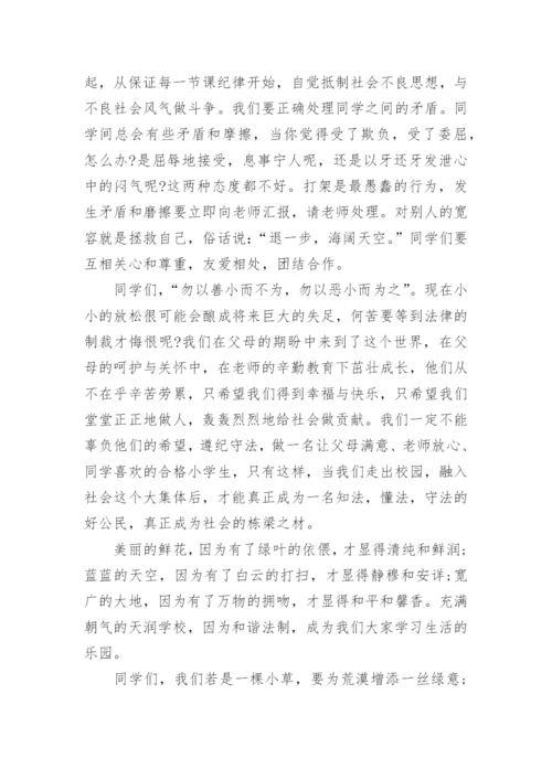 遵纪守法论文1000字精编.docx