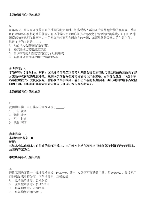 2023年03月广西南宁市马山县教育局招考聘用防贫监测信息员笔试题库含答案解析