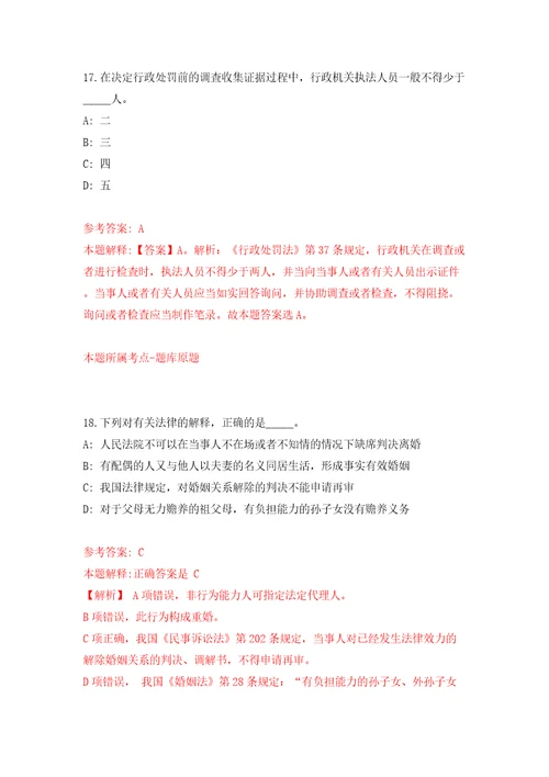 2022一季重庆大足事业单位公开招聘153人医疗63人模拟考试练习卷和答案解析4