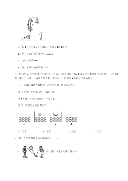 强化训练陕西延安市实验中学物理八年级下册期末考试专题测试练习题（详解）.docx