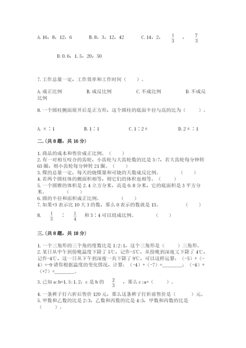 辽宁省【小升初】小升初数学试卷精选答案.docx