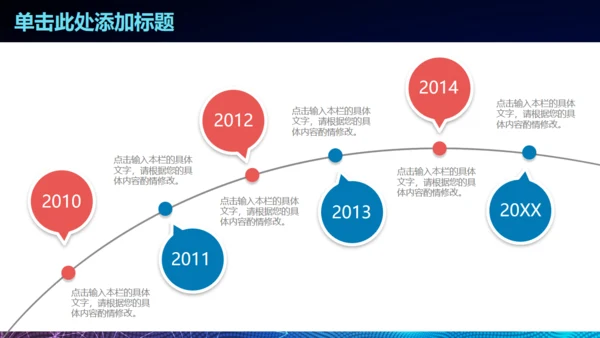 梦想启航炫酷时尚商务通用PPT模板